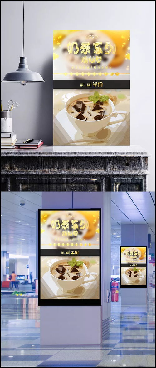 燒仙草奶茶半價特惠，醇香健康不容錯過！