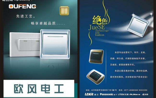 電工彩頁(yè)圖片軟件開(kāi)發(fā) 開(kāi)啟專業(yè)電氣設(shè)計(jì)與展示新篇章