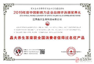 攜手晶大養生茶，共創健康財富新篇章——面向全國誠招產品代理人