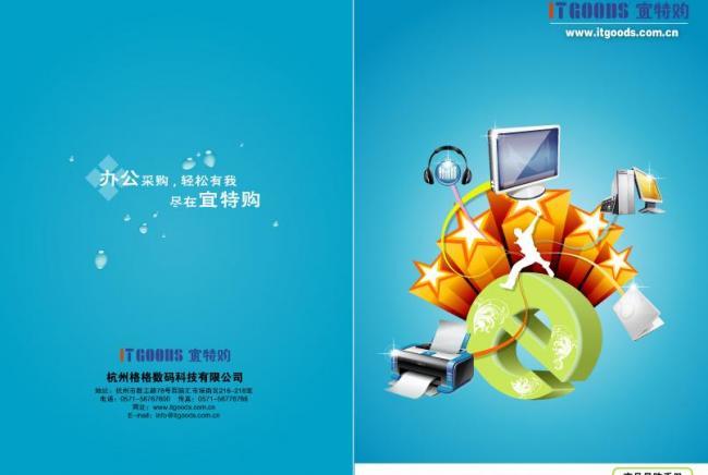 產品畫冊視覺升級 封面、封底與電子圖片設計指南